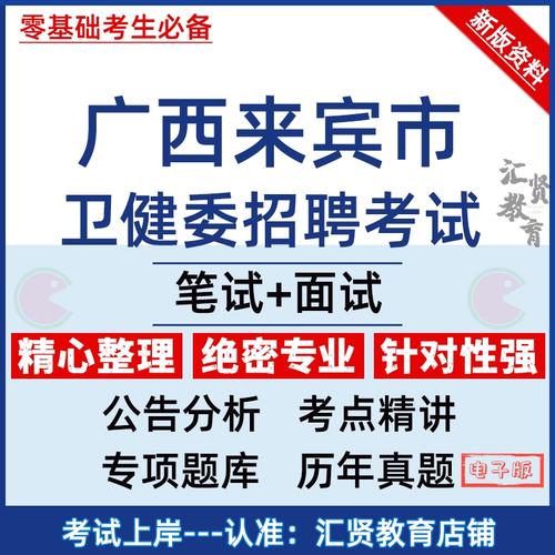 广西来宾事业单位招聘何时开始？-图3