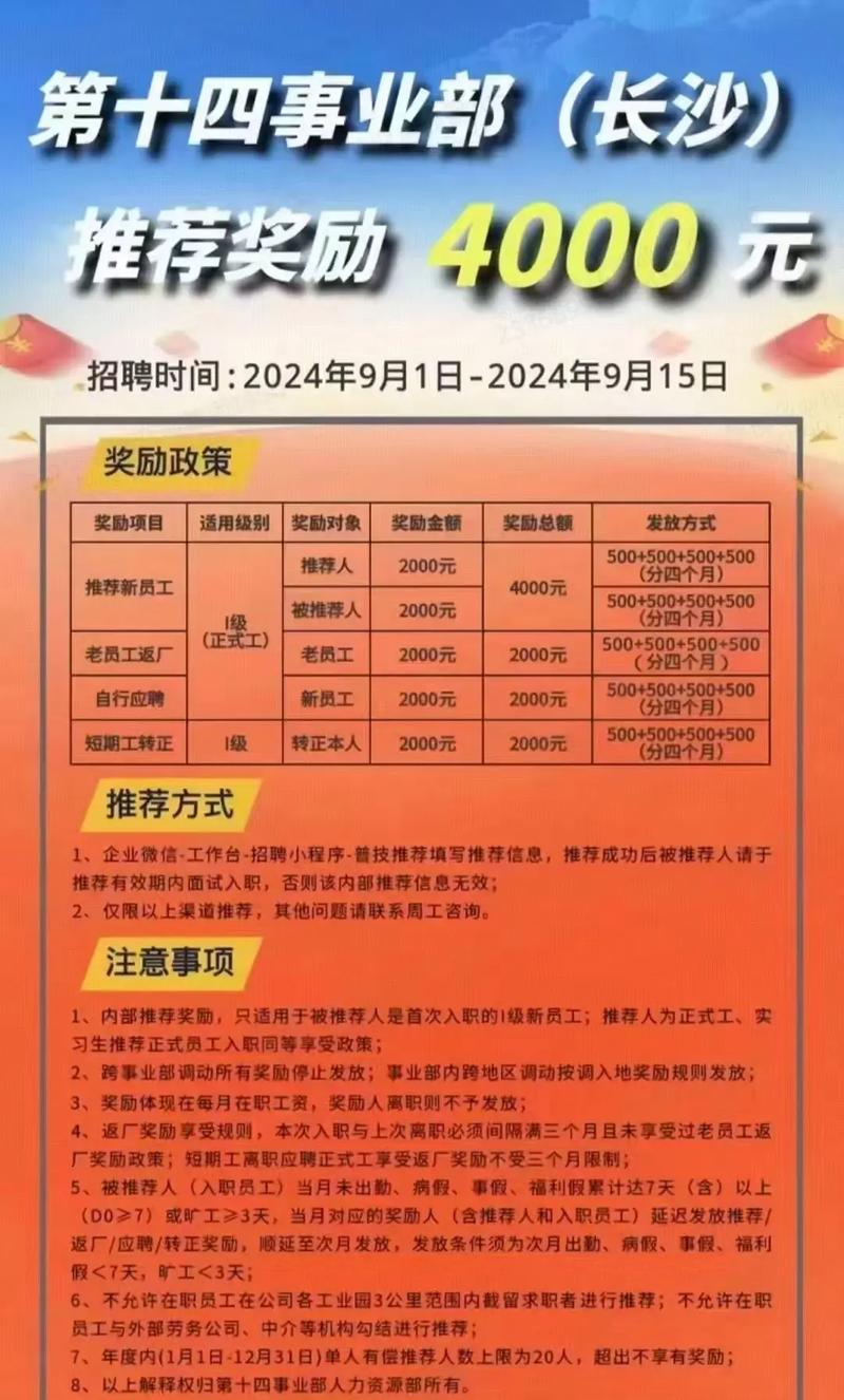 比亚迪校招广西大学，岗位要求是什么？-图2