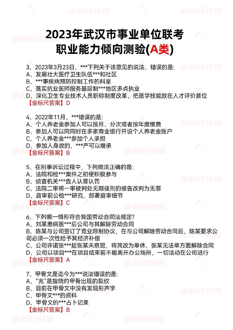 事业单位E类案例分析题怎么解？-图2