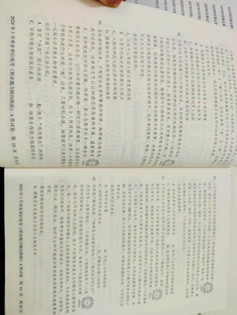 运城事业单位考试真题难度如何？-图1