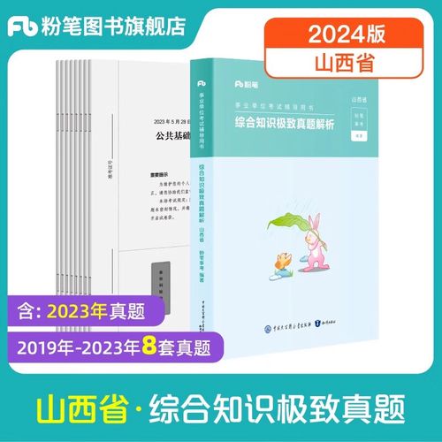 运城事业单位考试真题难度如何？-图2