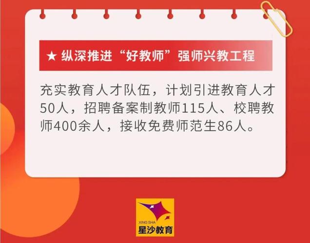 2025长沙教师招聘何时开始报名？-图1