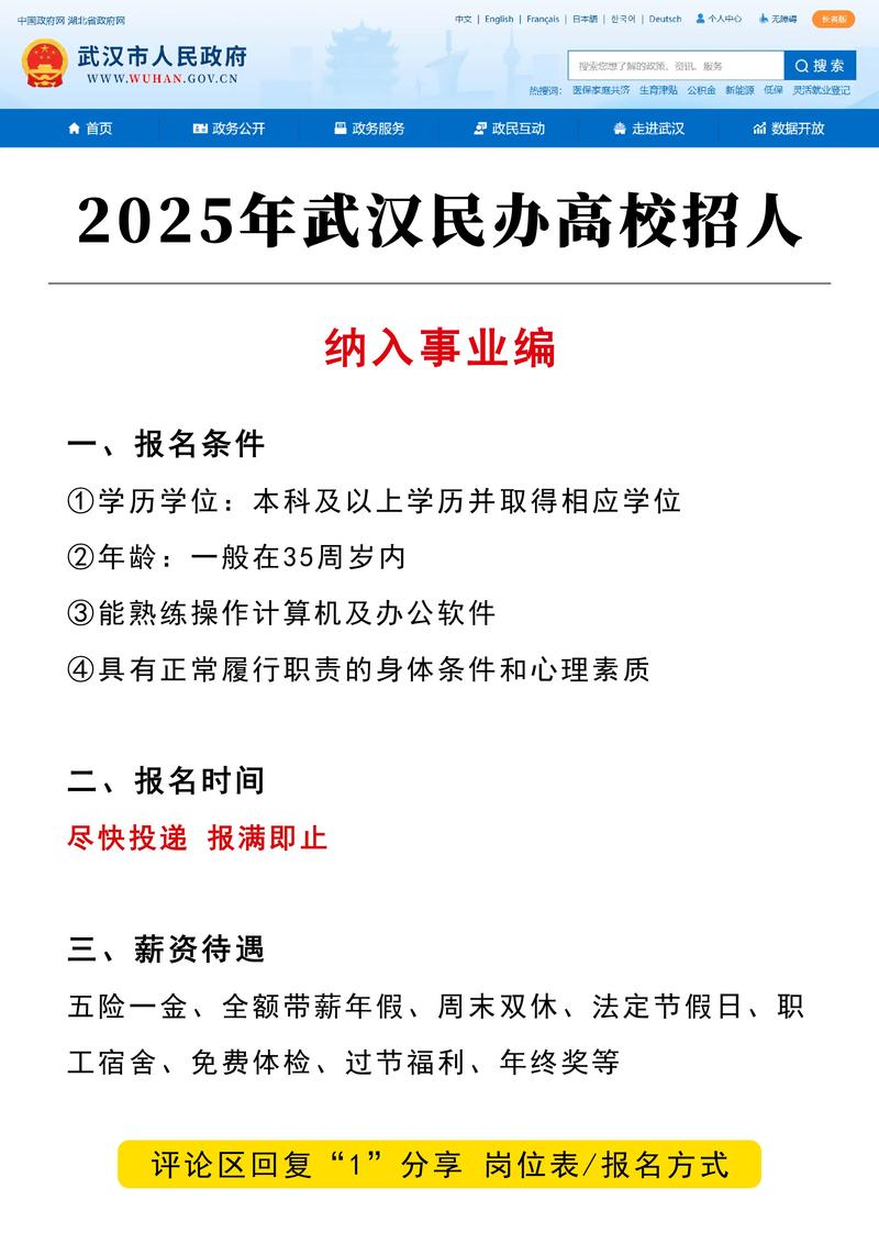 燕加隆2025校招有何亮点与岗位？-图2