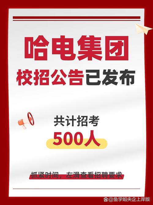 校园招聘有哪些岗位和要求？-图3