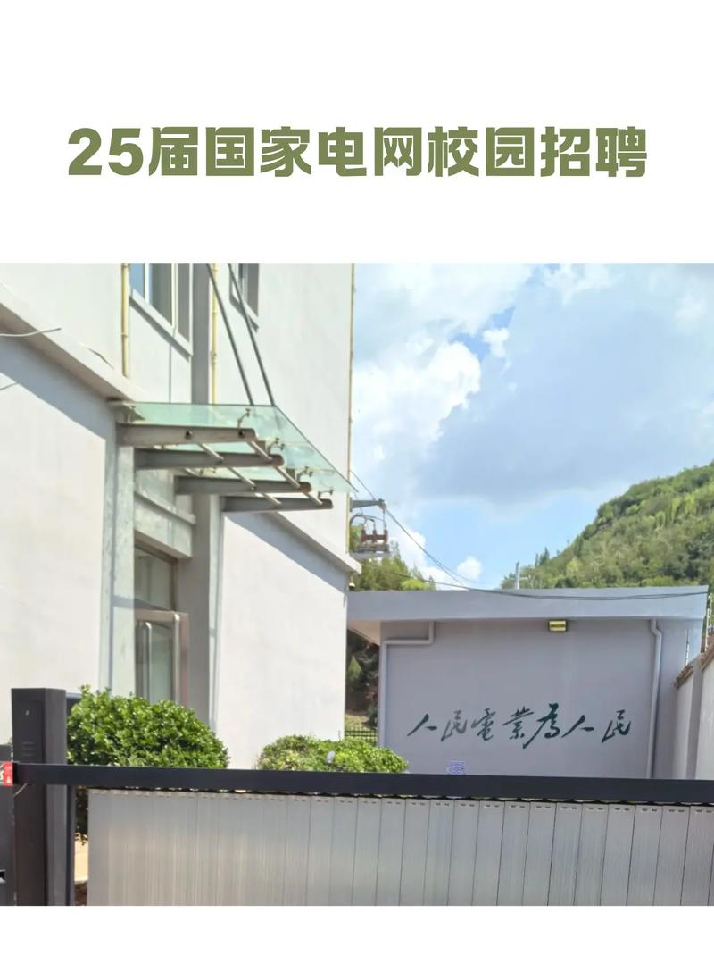 石家庄供电校招何时启动？有何要求？-图1