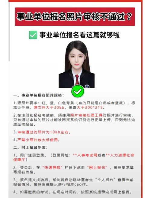 昭通事业单位考试报名何时开始？-图3