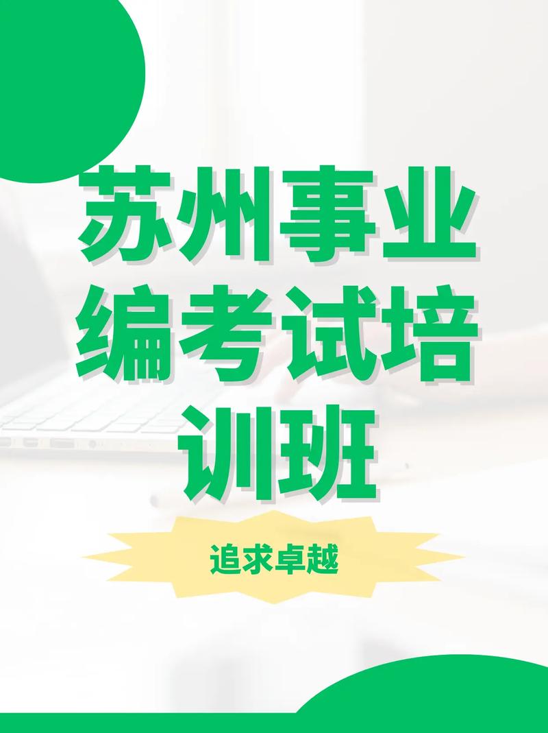 事业单位考试培训到底有没有用？-图2