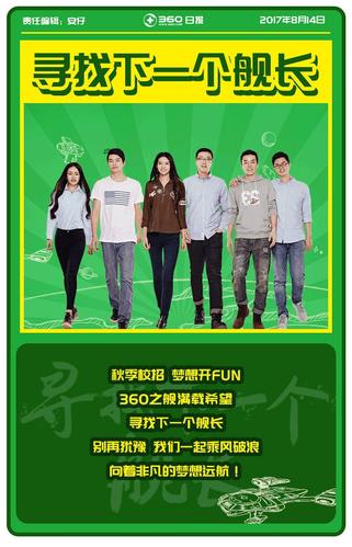 360健康校园招聘官网，校招岗位有哪些？-图3