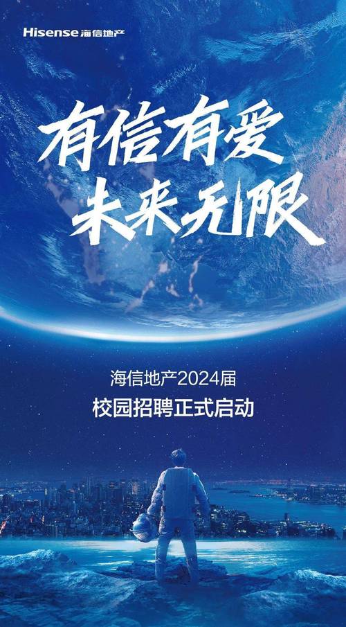 海信多媒体研发校招，哪些岗位值得关注？-图2