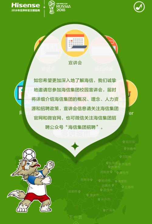 海信多媒体研发校招，哪些岗位值得关注？-图3