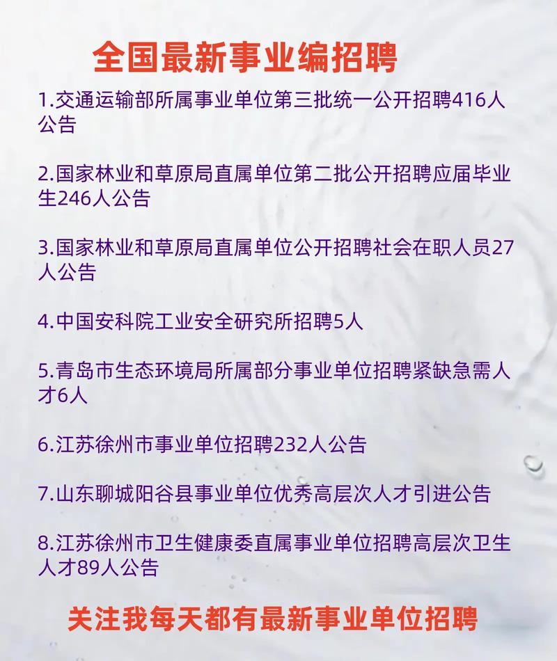 无法直接生成标题。您似乎忘记粘贴吉安市事业单位招聘信息的具体文章内容了，请补充文章以便我为您生成疑问标题。-图3