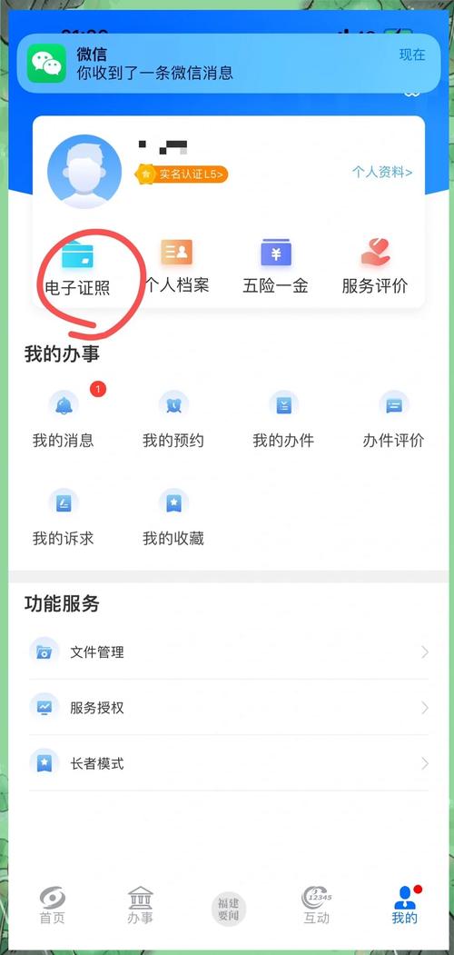 福州市事业单位报名入口在哪？-图1
