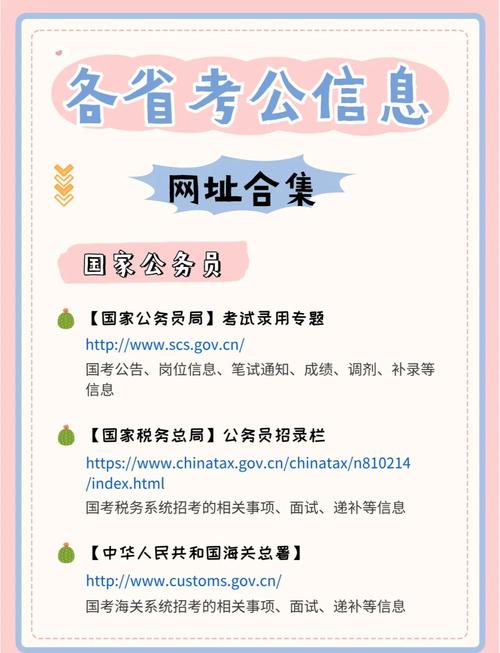 福州市事业单位报名入口在哪？-图2