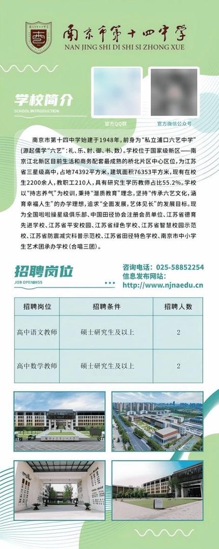 2025教师招聘官网何时发布？-图3