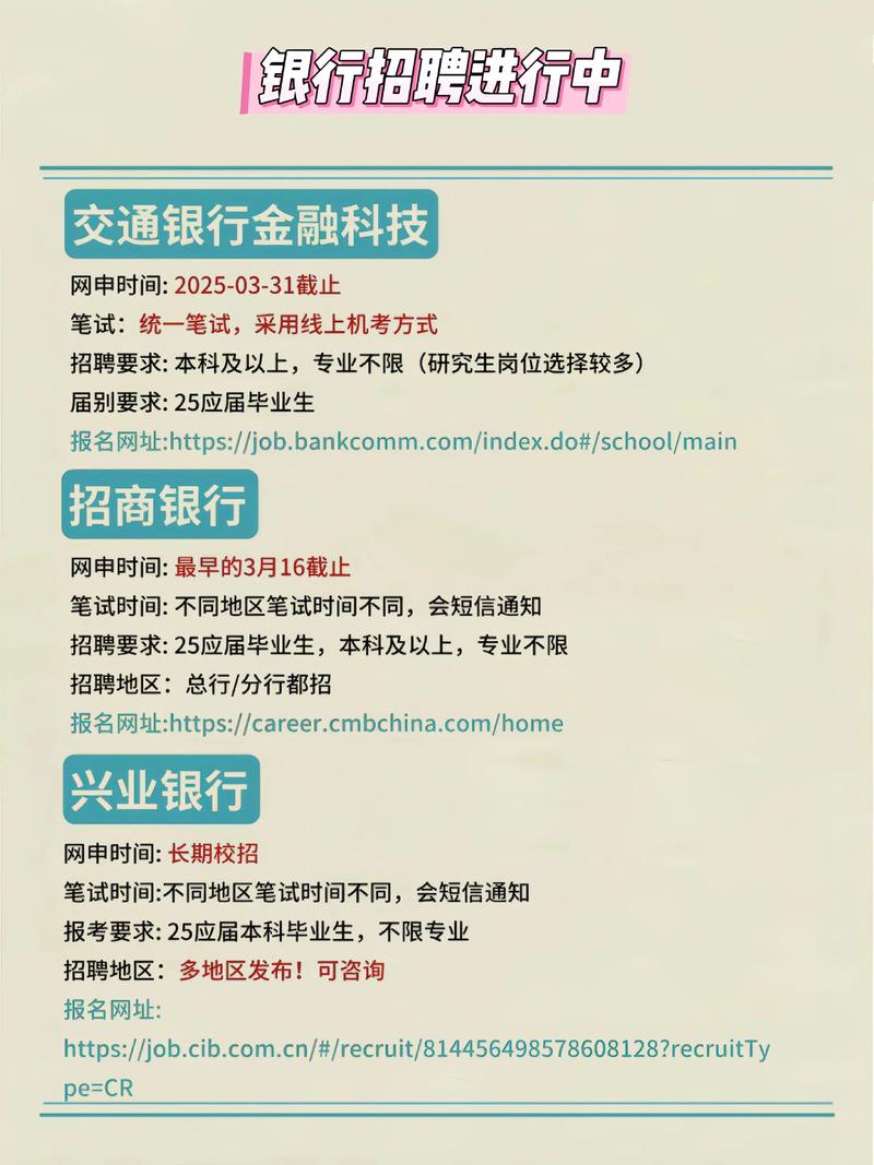 农行校招违约可行吗？后果严重吗？-图3