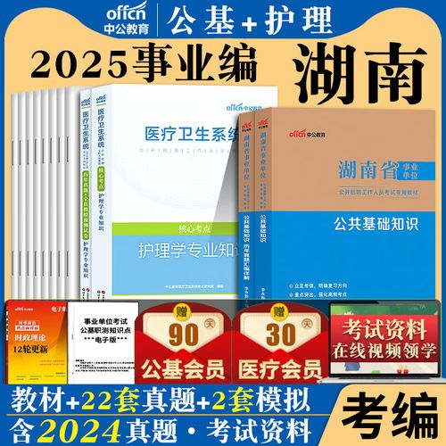 事业单位医疗卫生类考试考什么?-图2 事业单位医疗卫生类考试考什么?-图2
