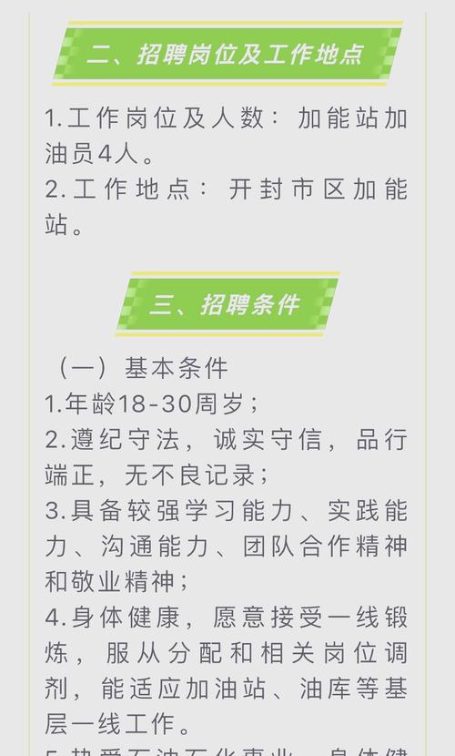 贵州中石化校招何时开始？要求有哪些？-图1