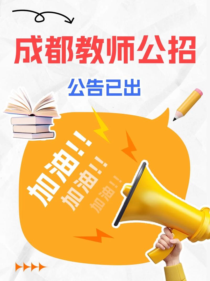 盐都区教师招聘2025-图2