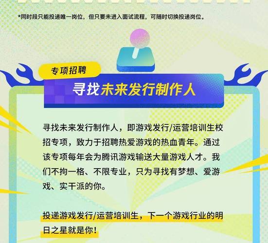 Game校招如何吸引校园人才？-图1