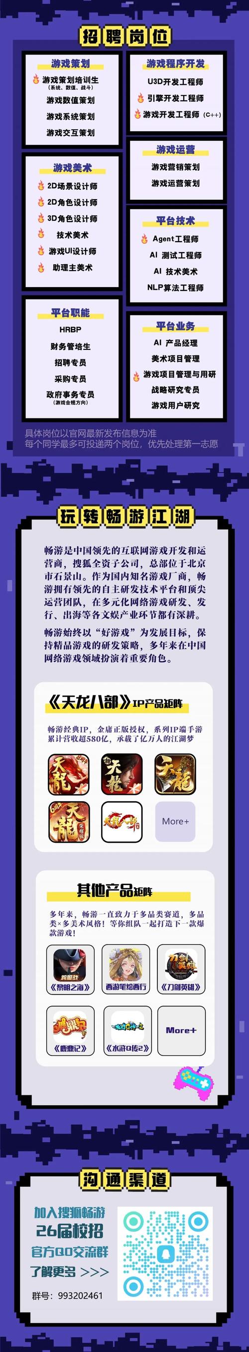 Game校招如何吸引校园人才？-图2