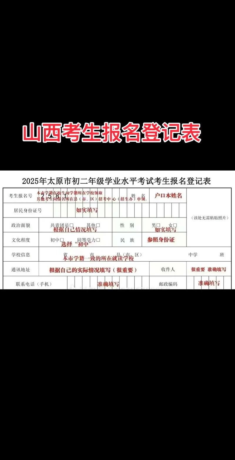 山西省事业单位报名入口在哪？-图3