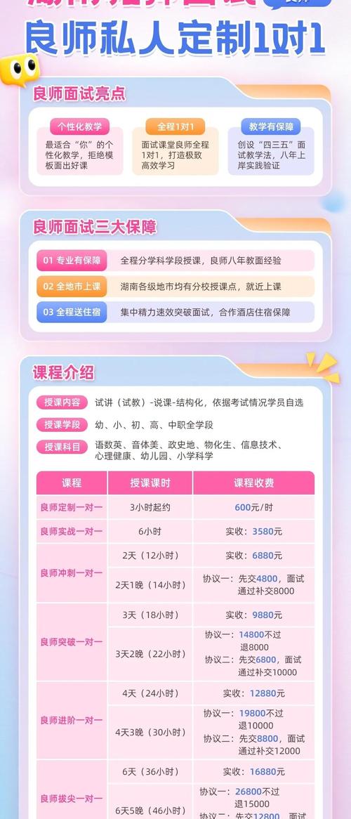 2025湖南教师招聘网-图2