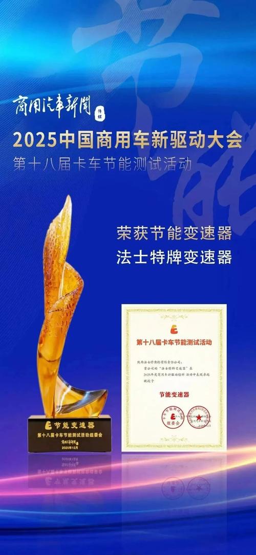 法士特2025校招，有哪些岗位值得关注？-图2