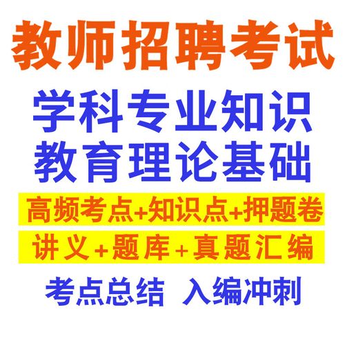 2025广州教师招聘何时启动？-图3