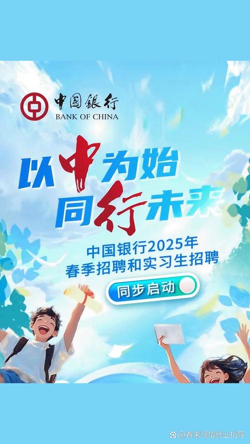 中原银行校园招聘法律岗-图1