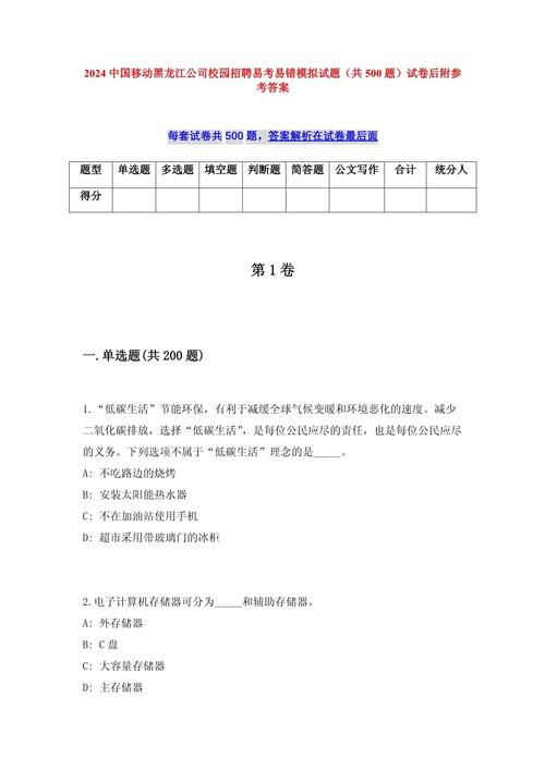 神州信息校招笔试考什么？-图2