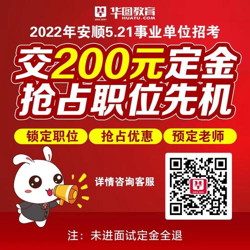 花溪区事业单位成绩排名-图1