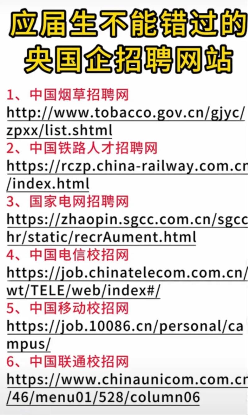 事业单位招聘在哪个网站-图2