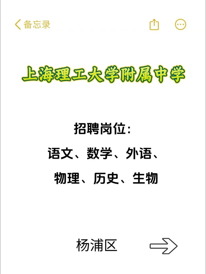 2025杨浦教师招聘何时开始？-图2