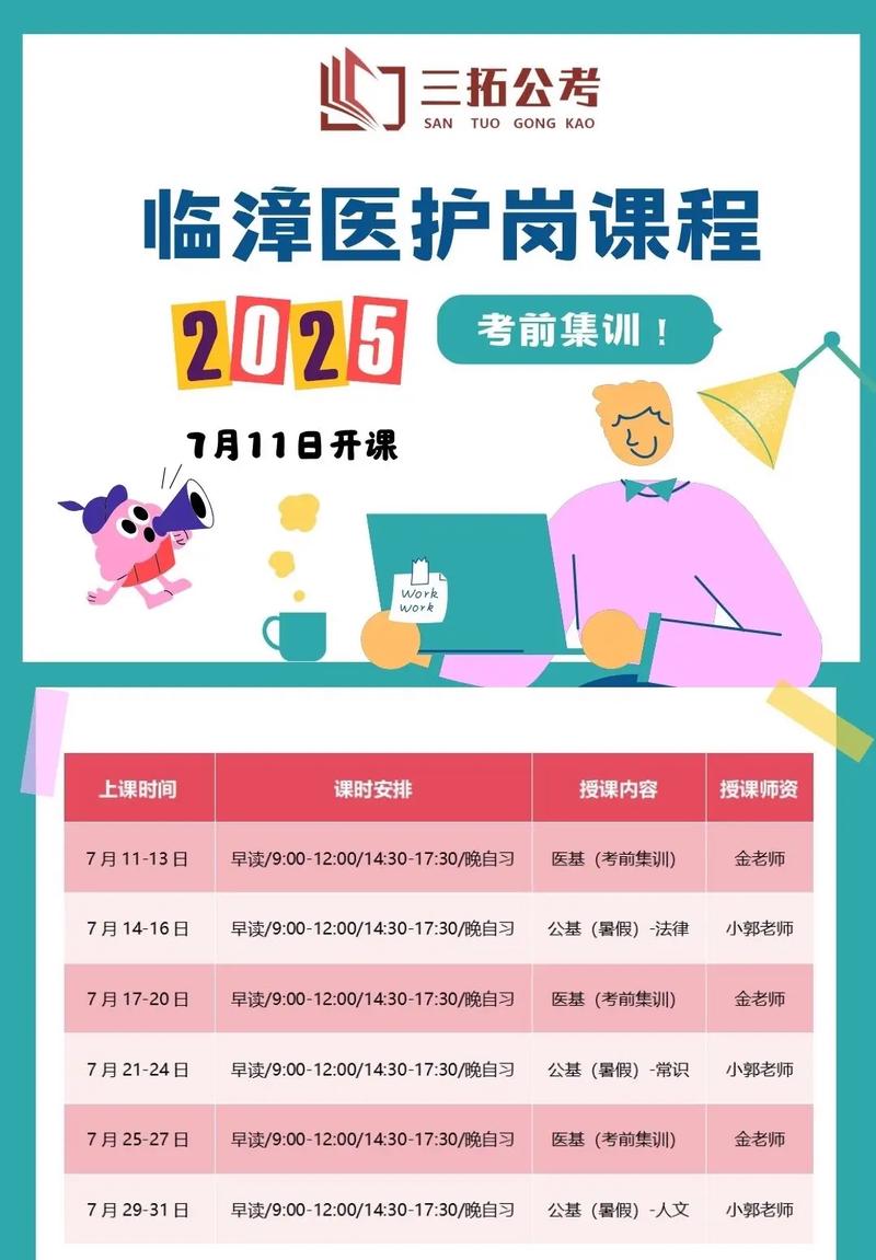 2025临漳教师招聘何时开始报名？-图1