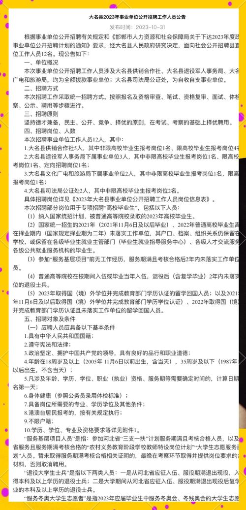 事业单位招聘信息哪里找？-图1