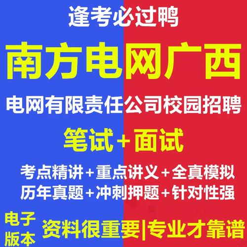 广西电网19校招何时开始？要求有哪些？-图3