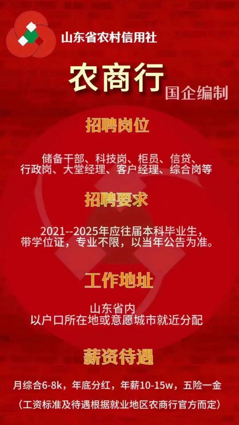 江苏江阴农商行校招何时开始报名？-图1