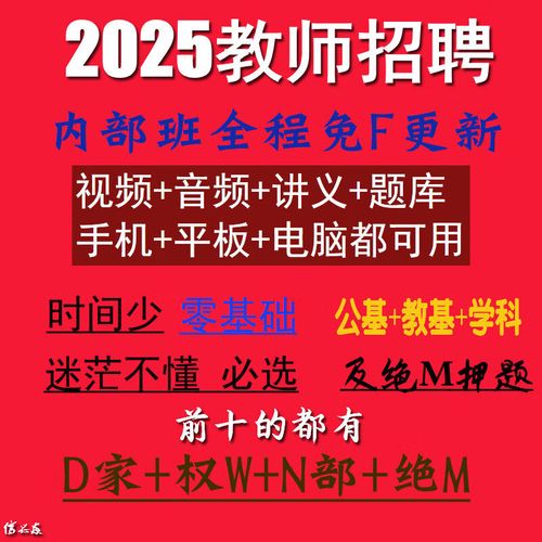 安徽2025教师招聘何时开始报名？-图2