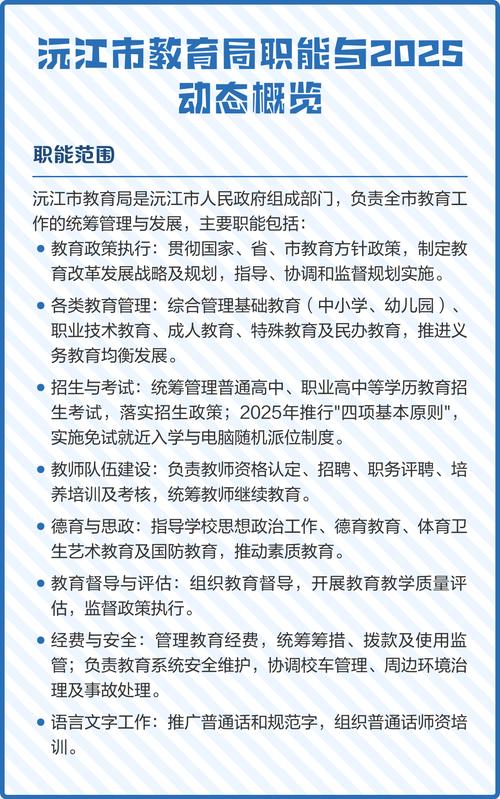 2025沅江教师招聘何时启动？-图2