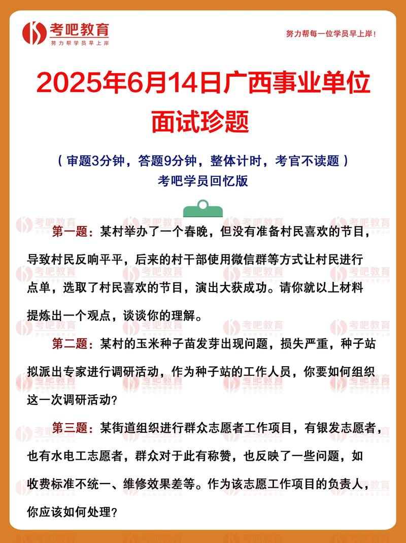 2025事业单位考试题有哪些变化？-图1