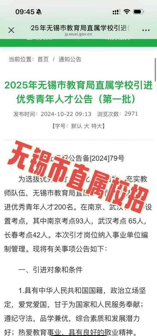 江苏无锡农商行校招有何要求？-图1