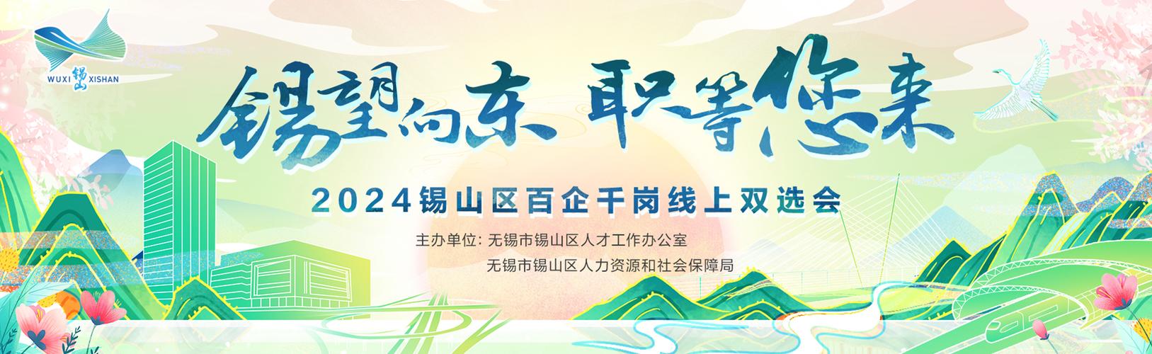 江苏无锡农商行校招有何要求？-图3