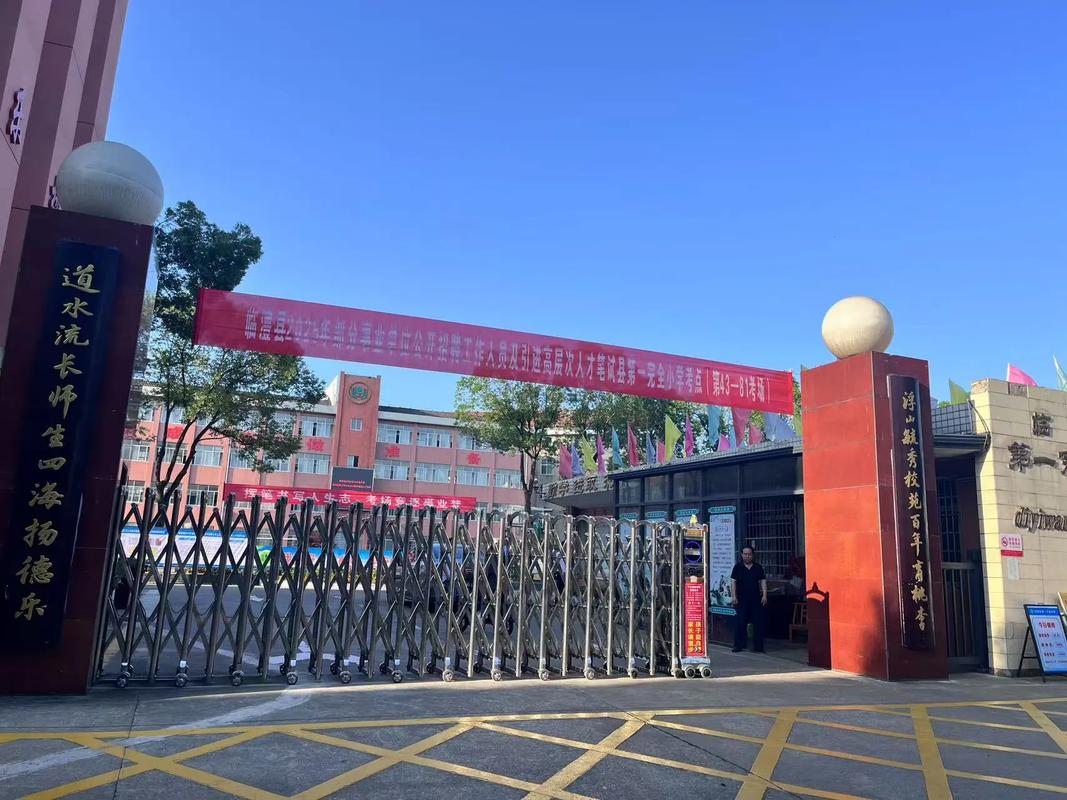 2025常德事业单位何时报名？-图3