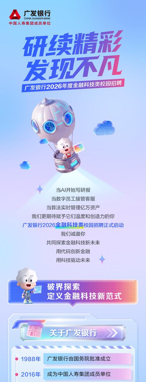 广发银行校园招聘难度如何？-图2