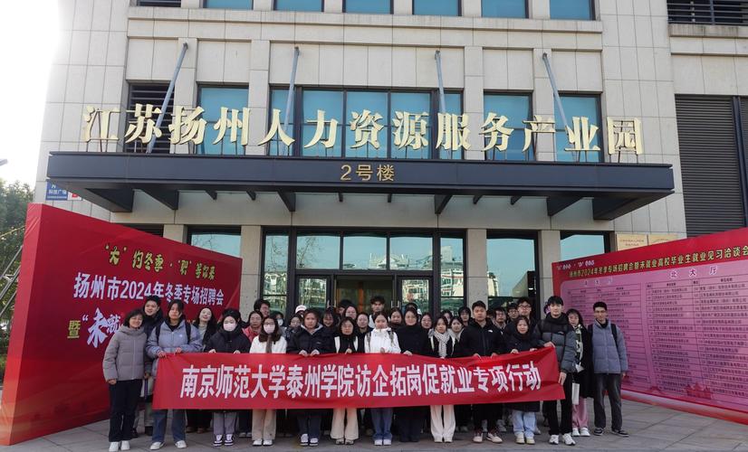 2025扬州校招会，哪些企业会来招人？-图1