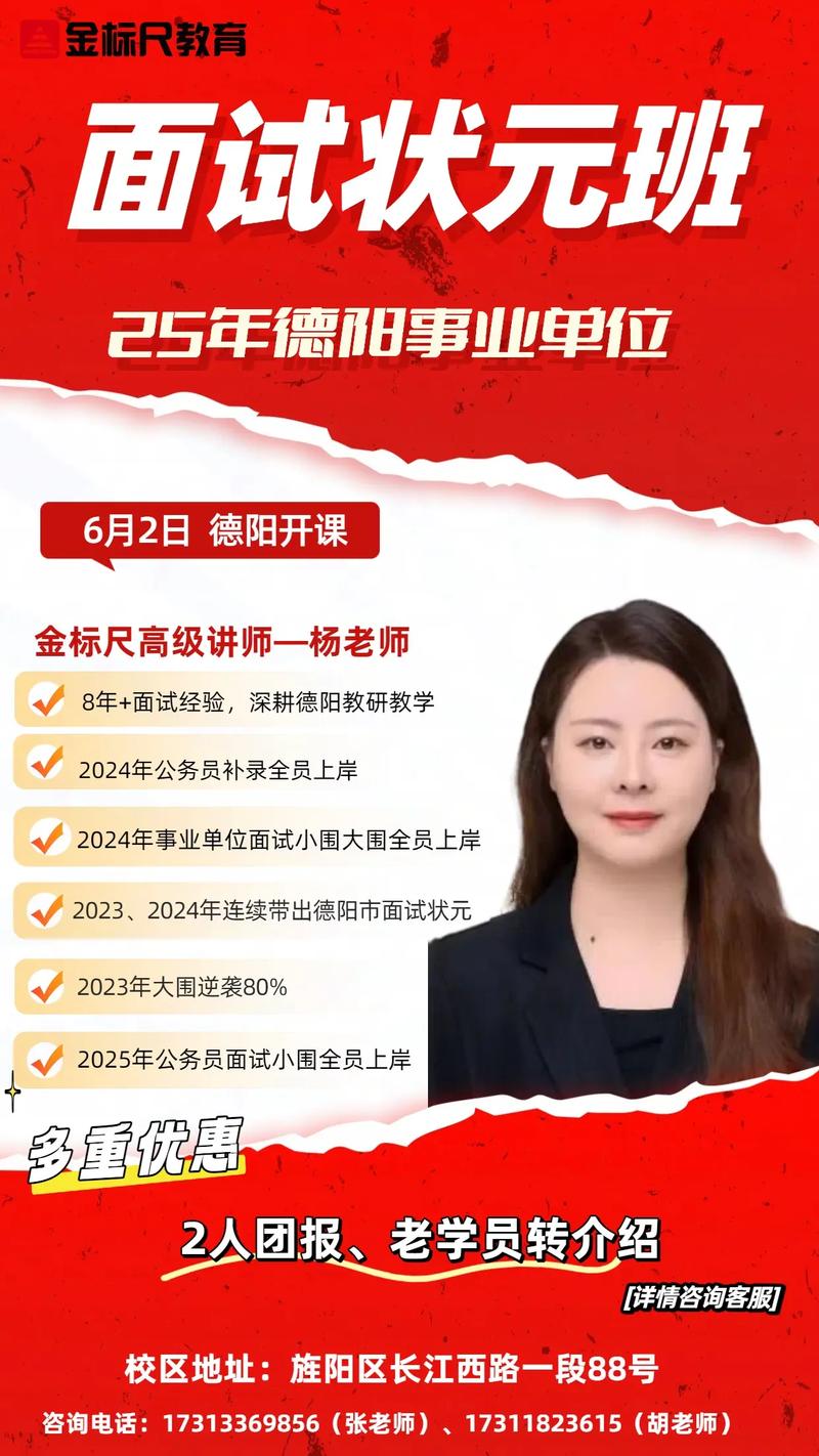 德阳2025年事业单位招考有何新变化？报考条件是否提高？-图2