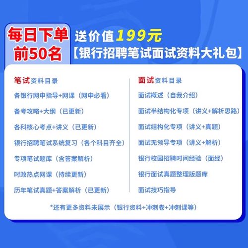 甘肃农发行校园招聘面试-图1