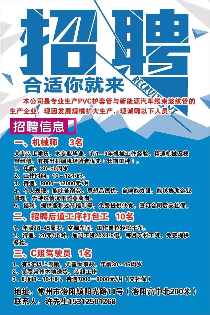 17年常州事业单位招聘何时开始？-图2