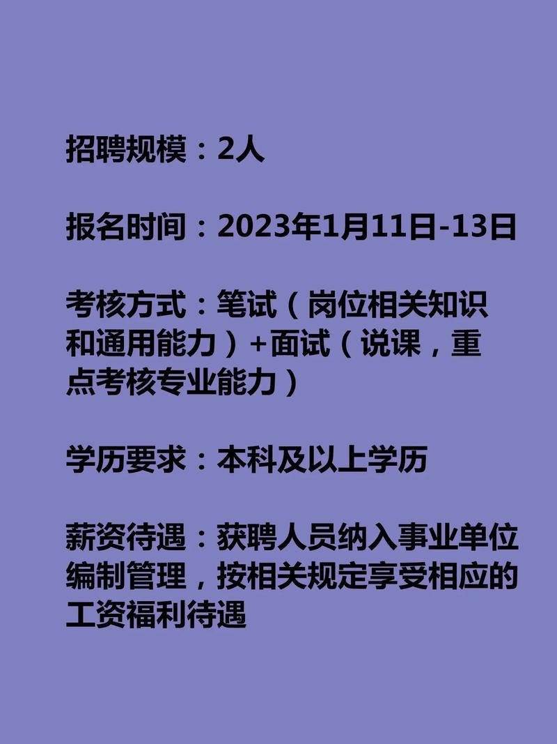 汕头技术学院招聘教师，条件如何？-图1