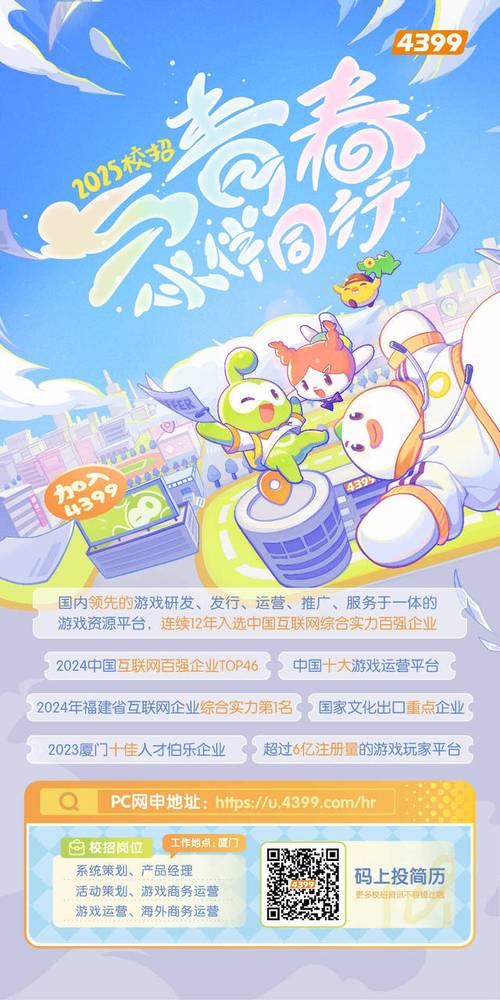 4399校招竞争激烈吗？通过难度大吗？-图2